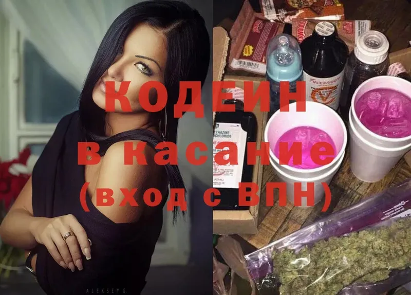 цены   ссылка на мегу tor  Codein Purple Drank  Отрадная 