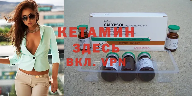 где найти   Отрадная  КЕТАМИН ketamine 