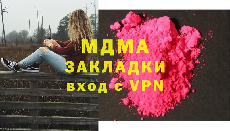 купить наркотики сайты  Отрадная  MDMA Molly 